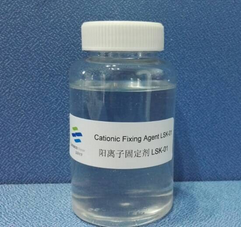 陽(yáng)離子固定劑 LSK-01